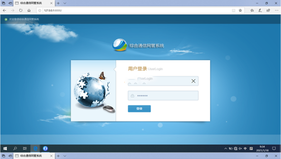  澜沧无线通信对讲调度网管系统