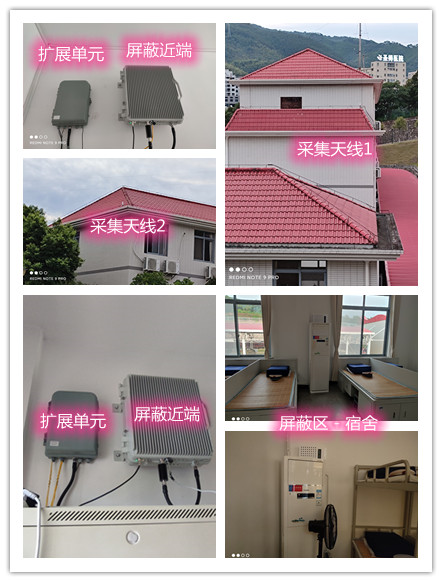  澜沧某武警部队宿舍屏蔽案例（数字信令级）