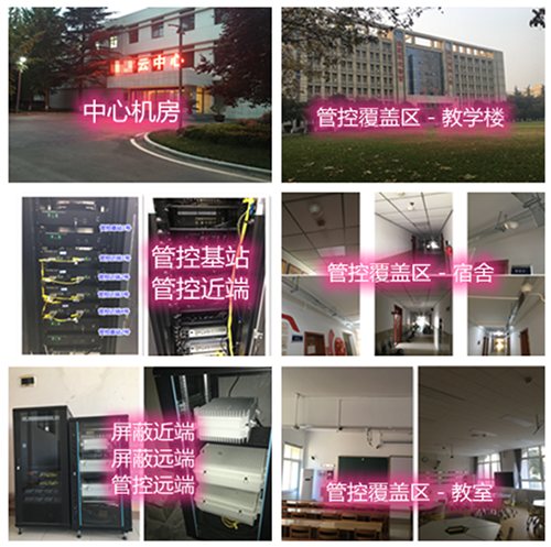 澜沧某军事院校管控案例（数字信令级）