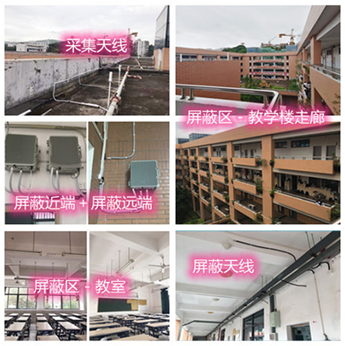  澜沧某中学考场屏蔽案例（数字信令级）